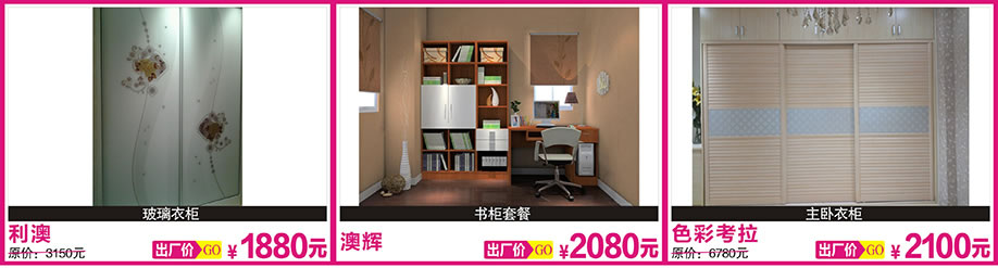 2. 利澳,澳辉,色彩考拉,红树湾博览中心,广州家具卖场,家具网上商城